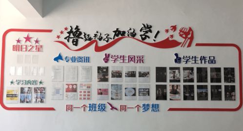校園文化墻設(shè)計(jì)與文化藝術(shù)交流活動的總體構(gòu)思