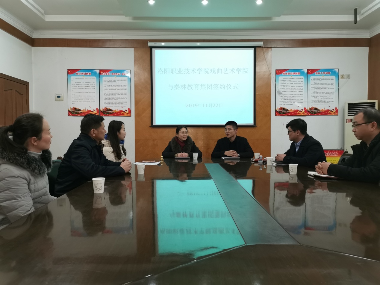 共融校企合作，共繪文化新篇——我院與秦林教育集團(tuán)簽約共譜文化藝術(shù)交流新藍(lán)圖
