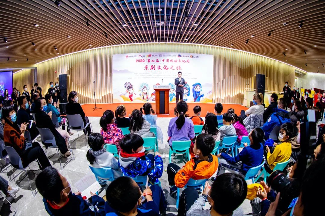 &ldquo;2020(第四屆)中國戲曲文化周-京劇文化之旅&rdquo;活動(dòng)在京成功舉辦