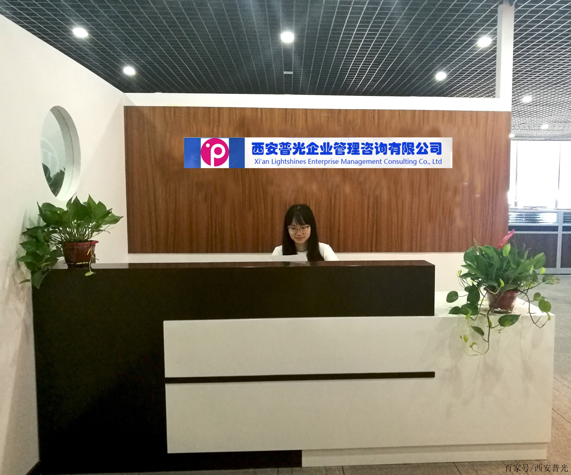 西安普光企業(yè)管理咨詢門頭設(shè)計(jì) 專業(yè)人力資源服務(wù)的視覺名片